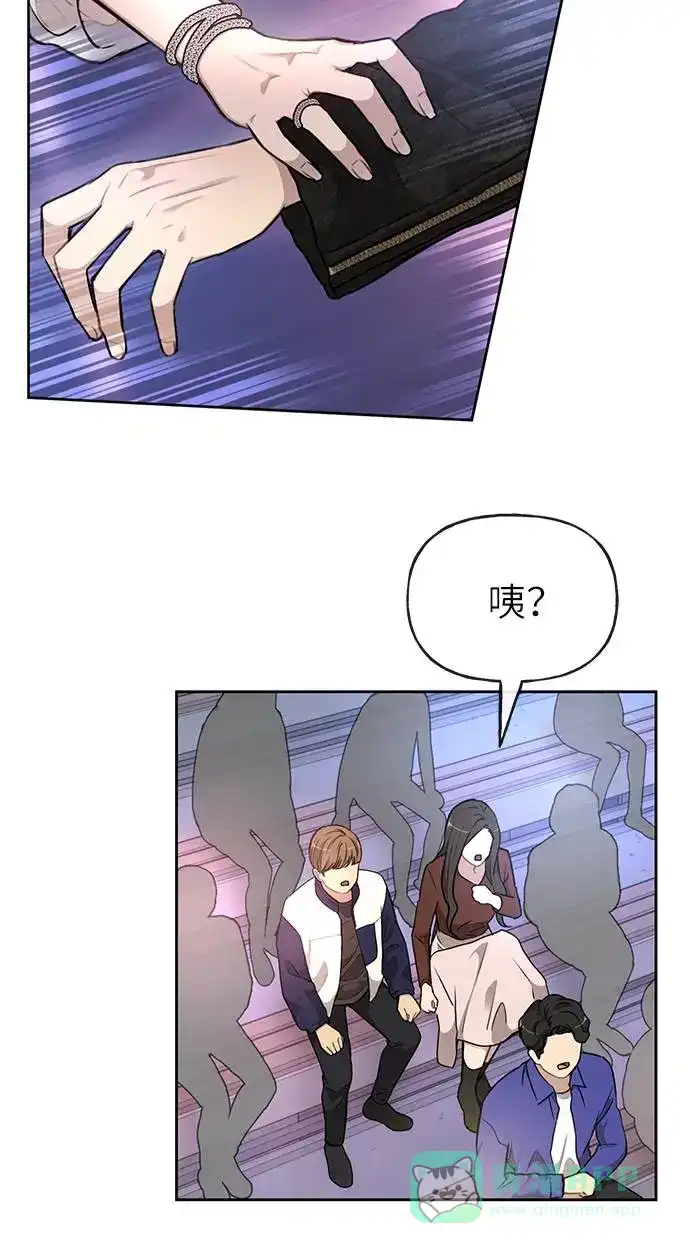 《时尚翘臀男》[第19话] 时尚全校迎新会 第78页