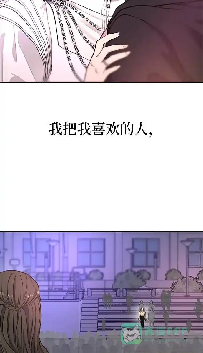 《时尚翘臀男》[第19话] 时尚全校迎新会 第88页