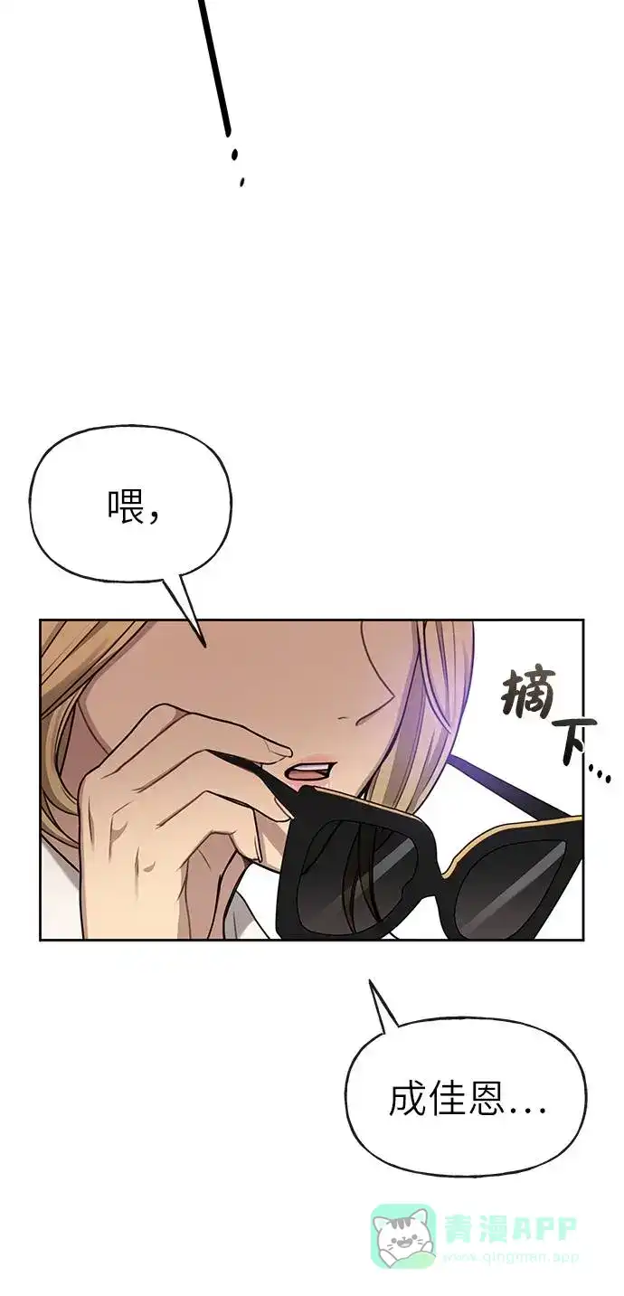 《时尚翘臀男》[第19话] 时尚全校迎新会 第9页
