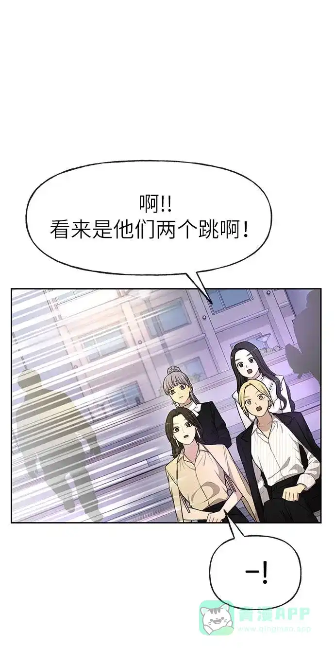 《时尚翘臀男》[第19话] 时尚全校迎新会 第67页