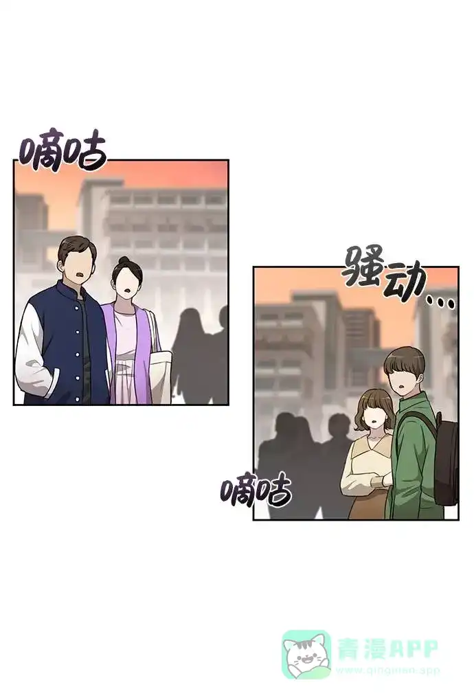 《时尚翘臀男》[第19话] 时尚全校迎新会 第10页
