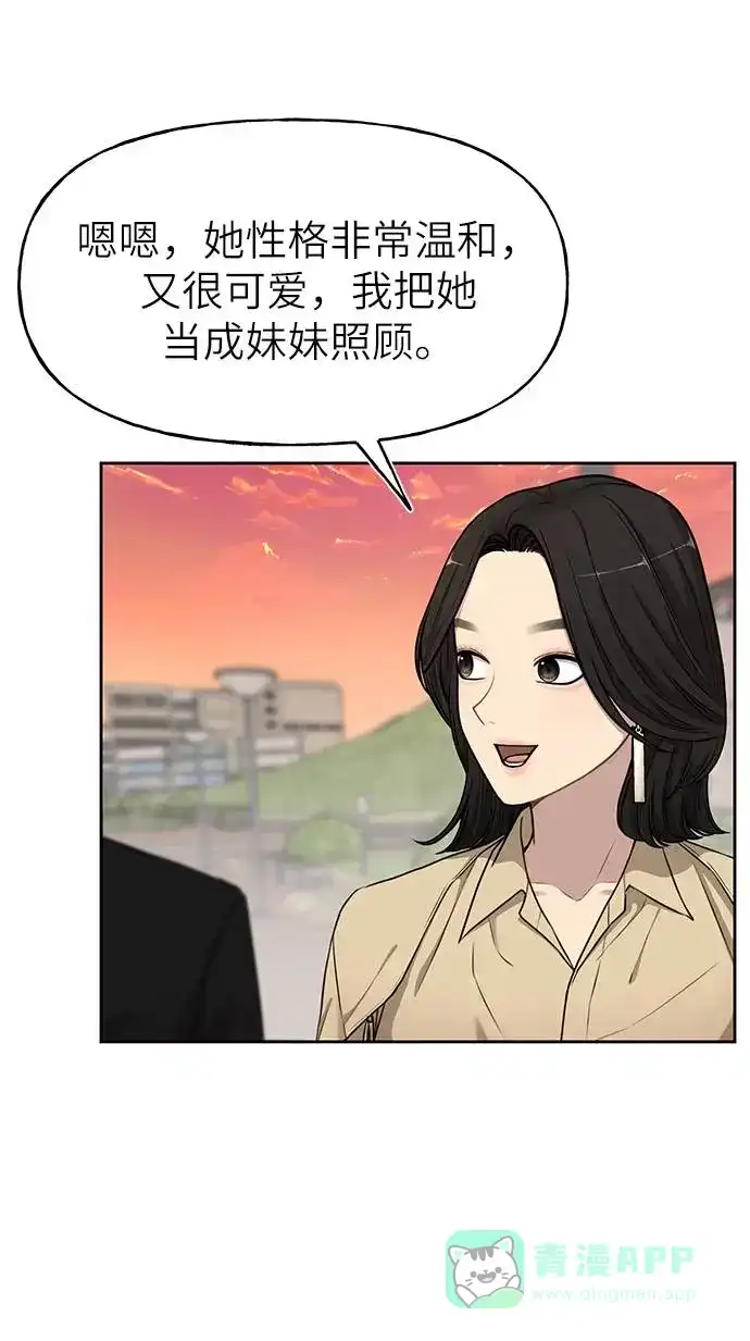 《时尚翘臀男》[第19话] 时尚全校迎新会 第17页