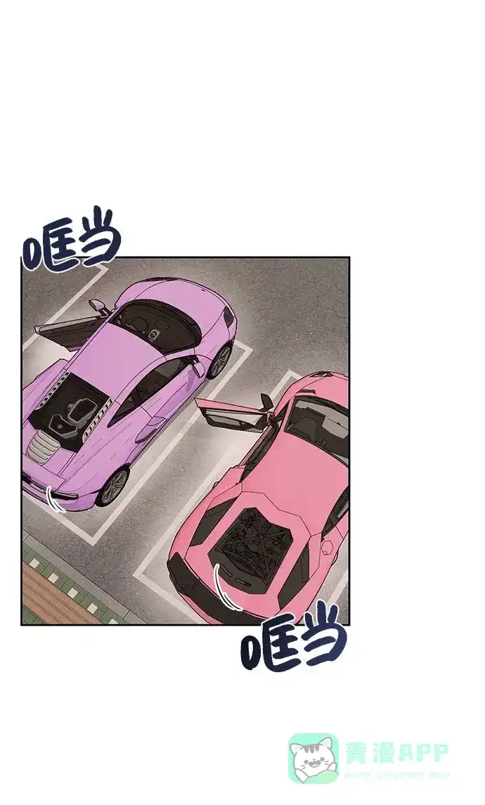 《时尚翘臀男》[第19话] 时尚全校迎新会 第5页