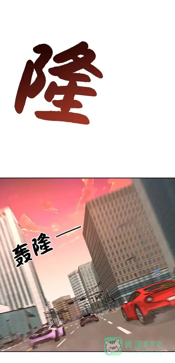 《时尚翘臀男》[第19话] 时尚全校迎新会 第3页