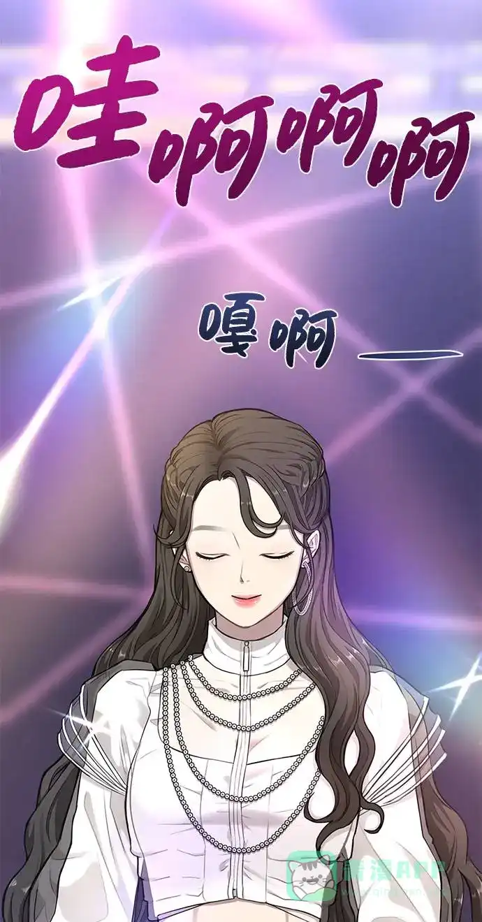 《时尚翘臀男》[第19话] 时尚全校迎新会 第36页
