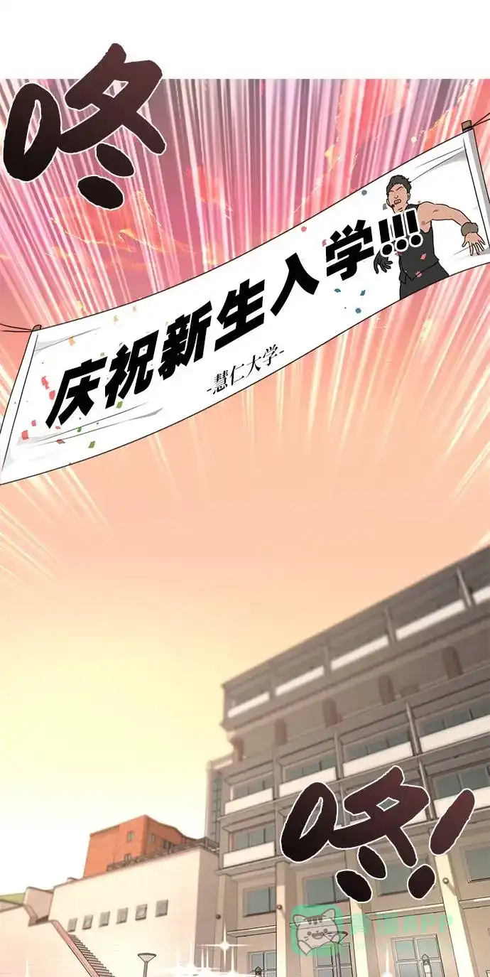 《时尚翘臀男》[第19话] 时尚全校迎新会 第11页