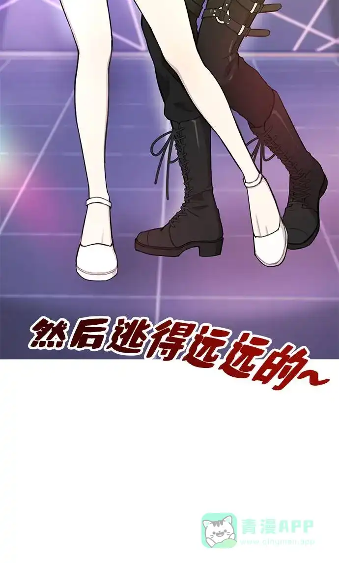 《时尚翘臀男》[第19话] 时尚全校迎新会 第75页