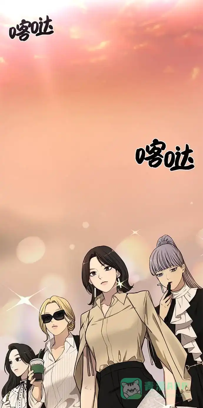 《时尚翘臀男》[第19话] 时尚全校迎新会 第7页