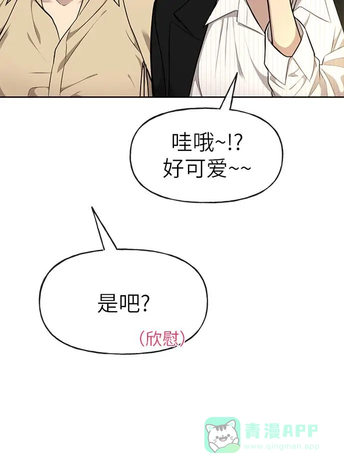 《时尚翘臀男》[第19话] 时尚全校迎新会 第43页