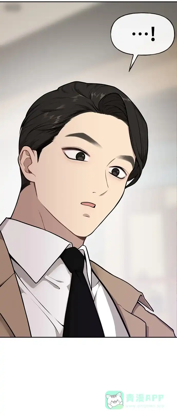 《时尚翘臀男》[第2话] 时尚女人 第73页
