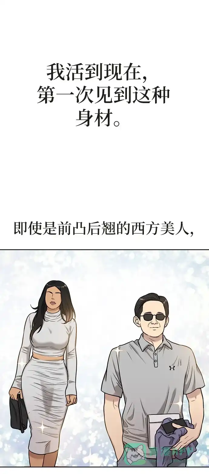 《时尚翘臀男》[第2话] 时尚女人 第1页