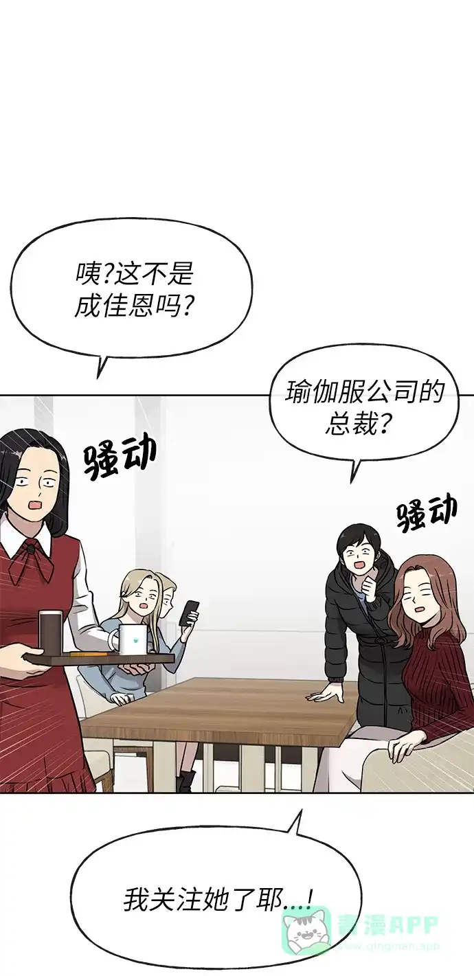 《时尚翘臀男》[第2话] 时尚女人 第36页