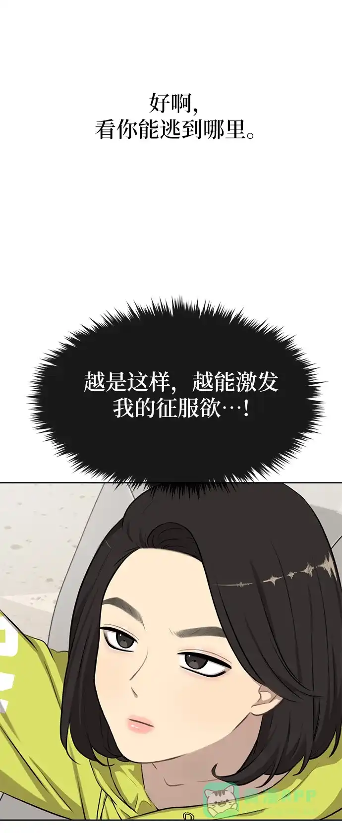 《时尚翘臀男》[第2话] 时尚女人 第22页
