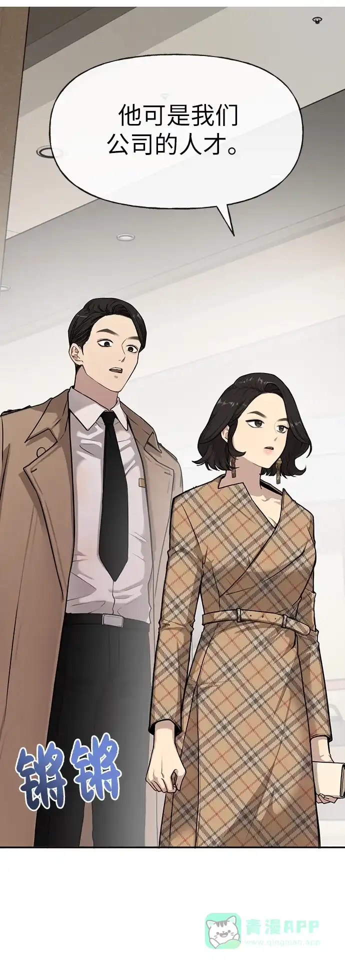 《时尚翘臀男》[第2话] 时尚女人 第66页