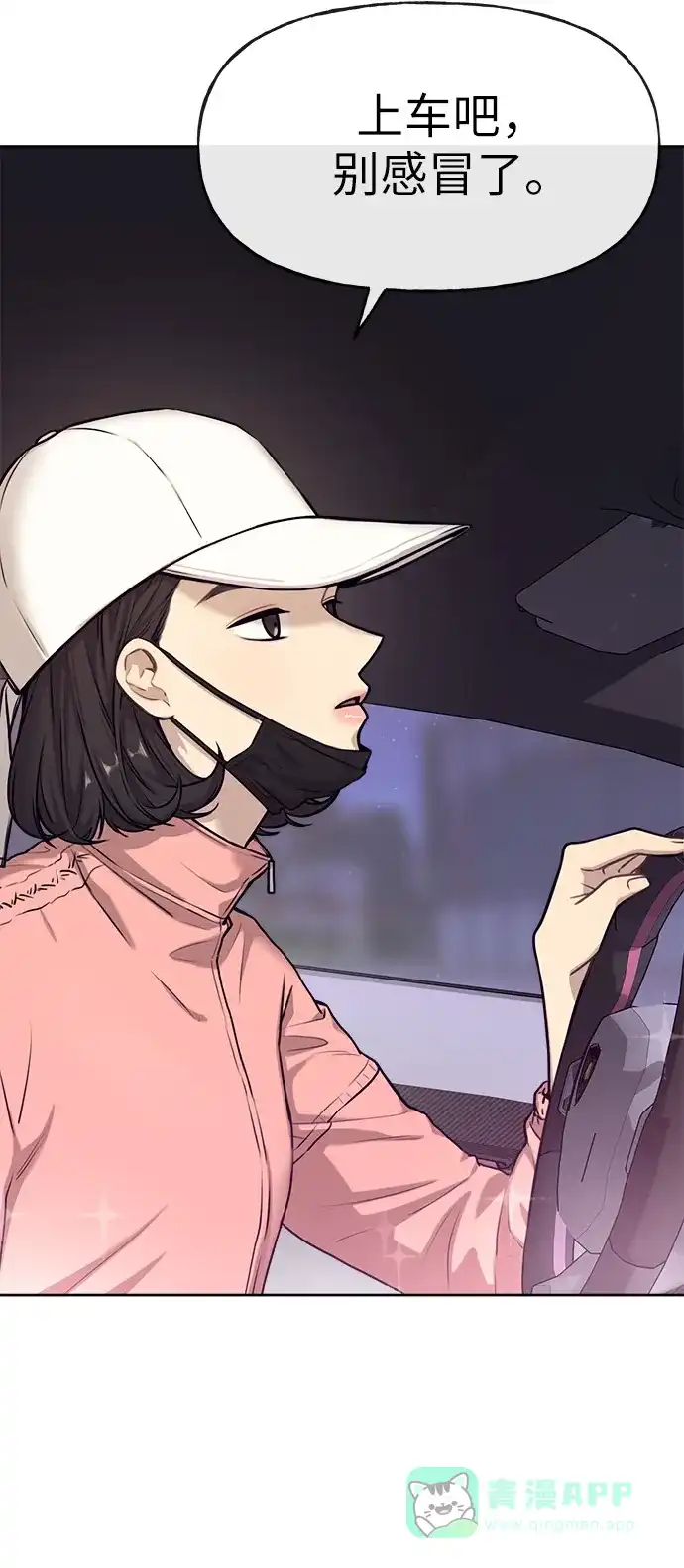 《时尚翘臀男》[第2话] 时尚女人 第46页