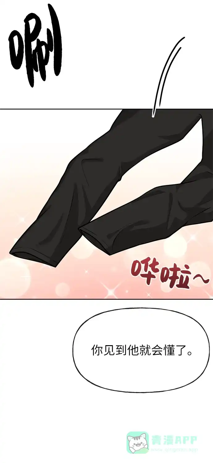 《时尚翘臀男》[第2话] 时尚女人 第20页