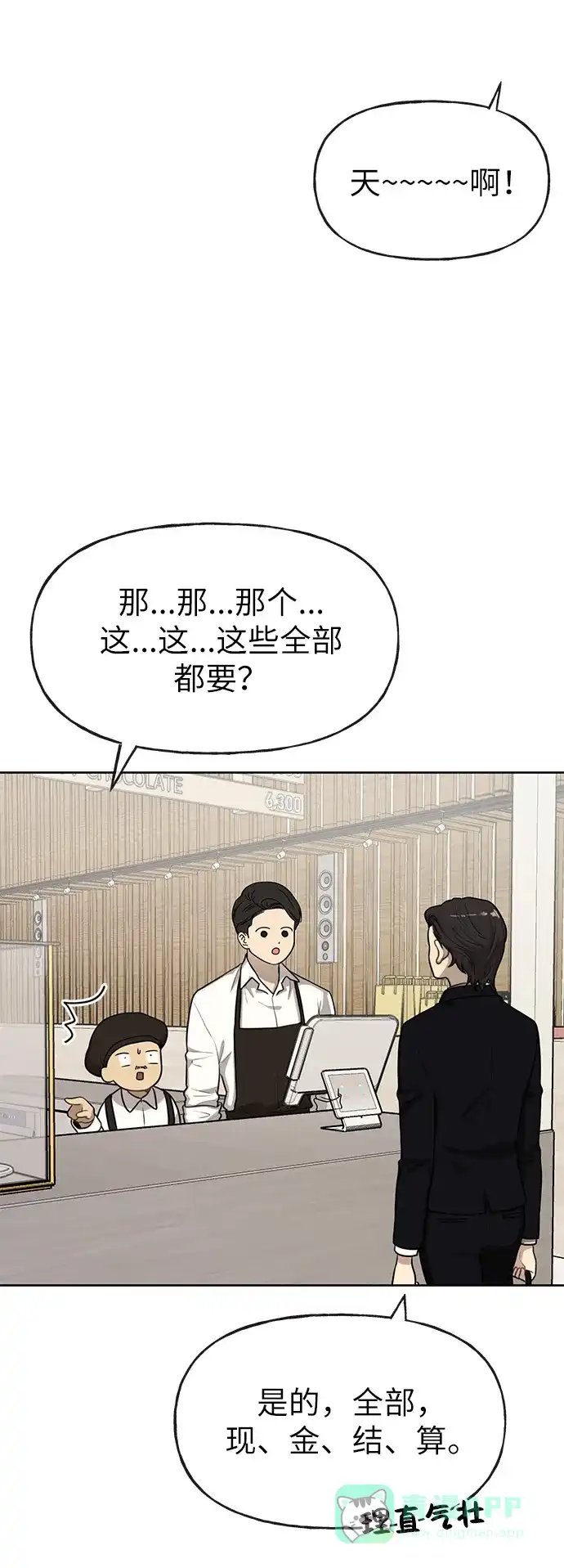 《时尚翘臀男》[第2话] 时尚女人 第37页