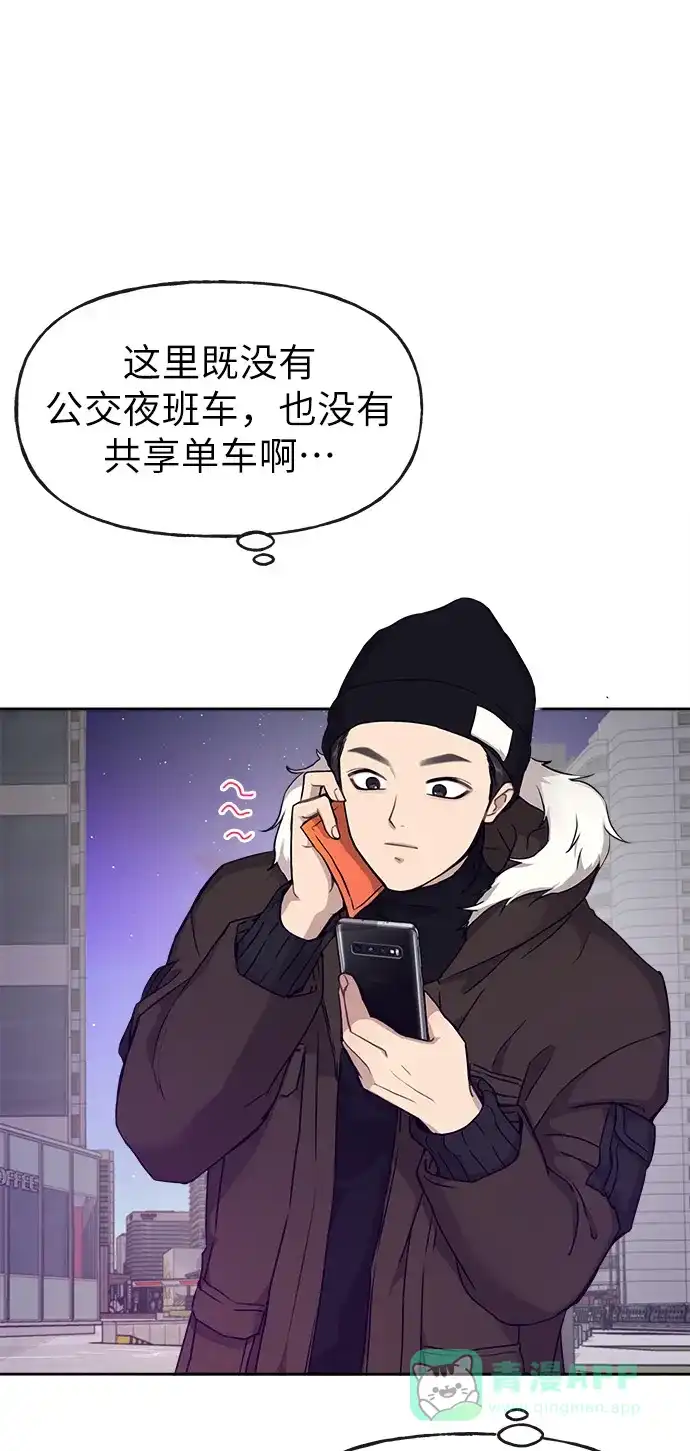 《时尚翘臀男》[第2话] 时尚女人 第42页