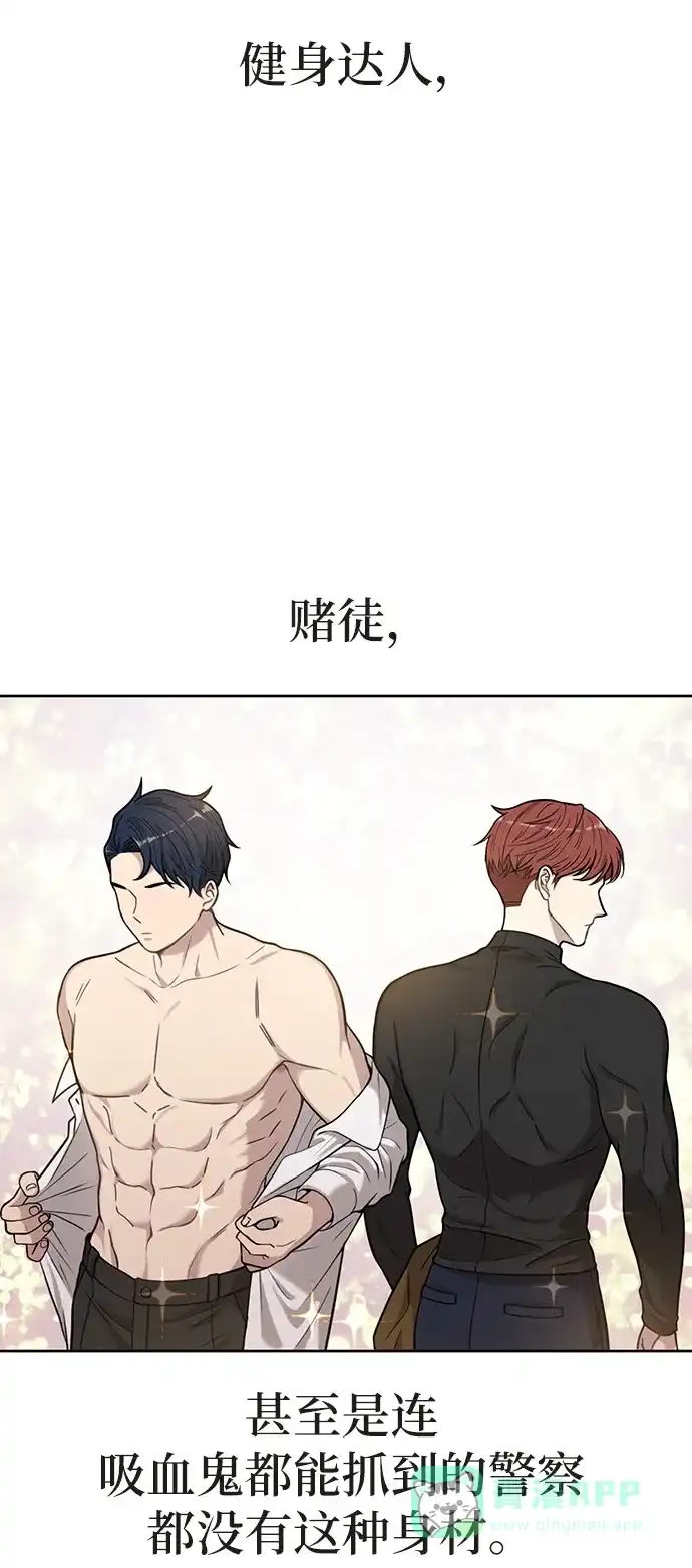 《时尚翘臀男》[第2话] 时尚女人 第2页