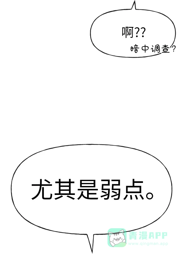 《时尚翘臀男》[第2话] 时尚女人 第24页