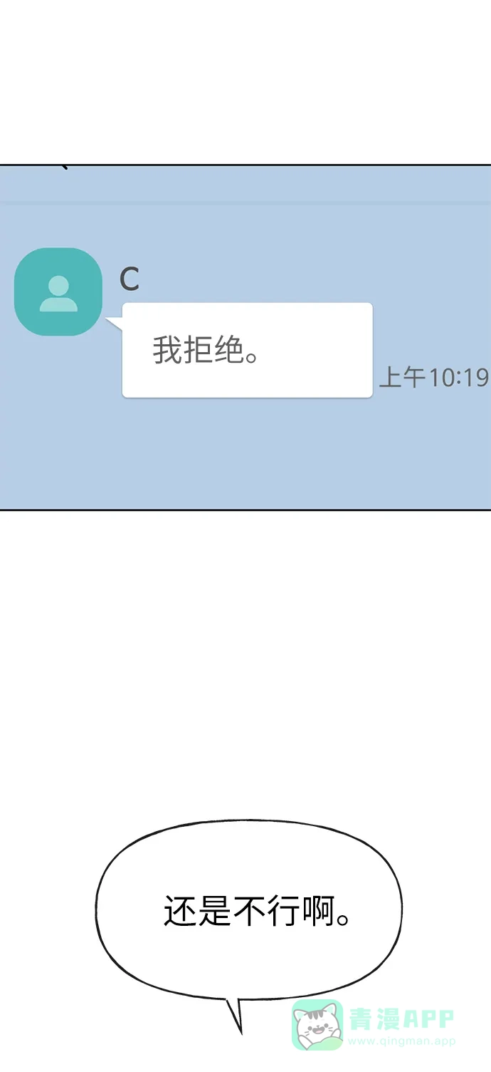 《时尚翘臀男》[第2话] 时尚女人 第17页