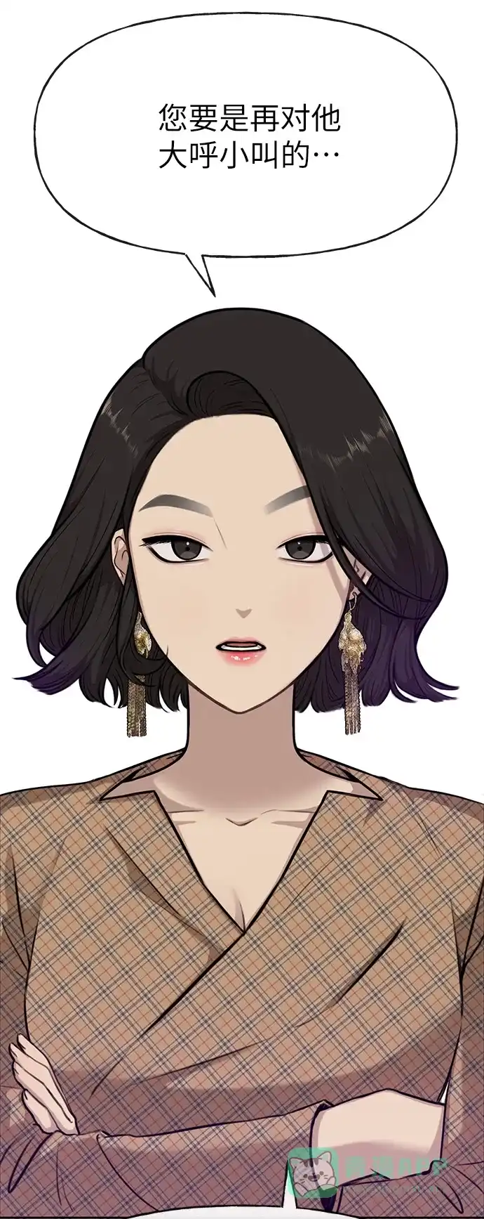 《时尚翘臀男》[第2话] 时尚女人 第70页