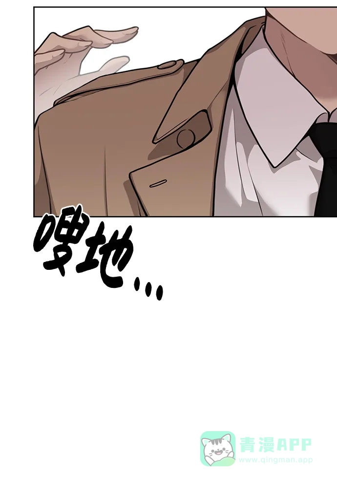 《时尚翘臀男》[第2话] 时尚女人 第65页