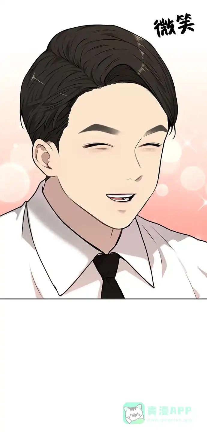 《时尚翘臀男》[第2话] 时尚女人 第51页