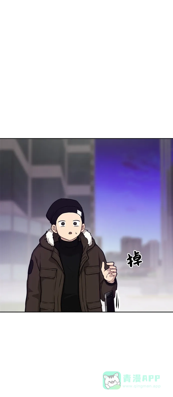 《时尚翘臀男》[第2话] 时尚女人 第47页
