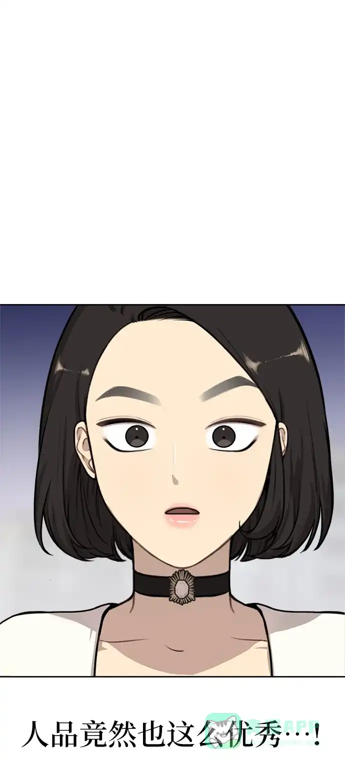 《时尚翘臀男》[第2话] 时尚女人 第11页