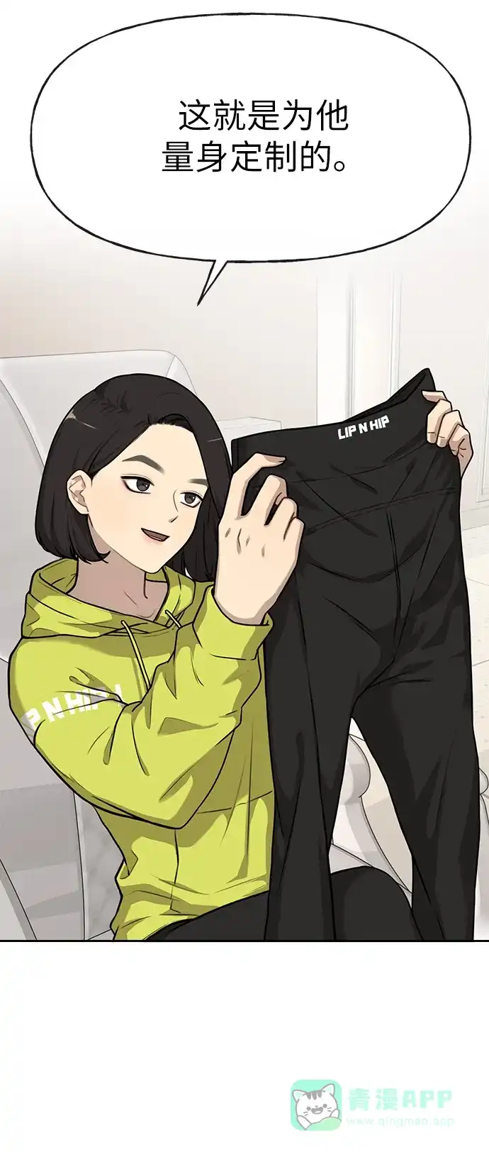 《时尚翘臀男》[第2话] 时尚女人 第21页