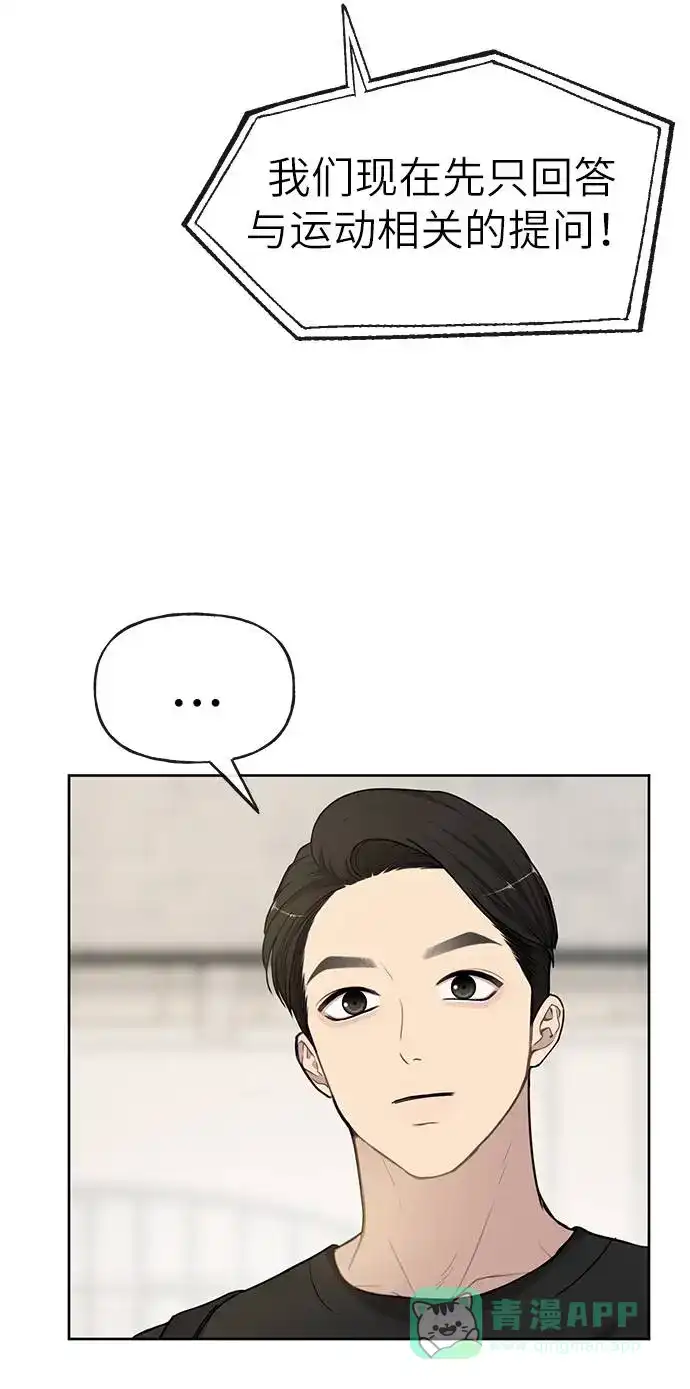 《时尚翘臀男》[第20话] 时尚会面 第83页