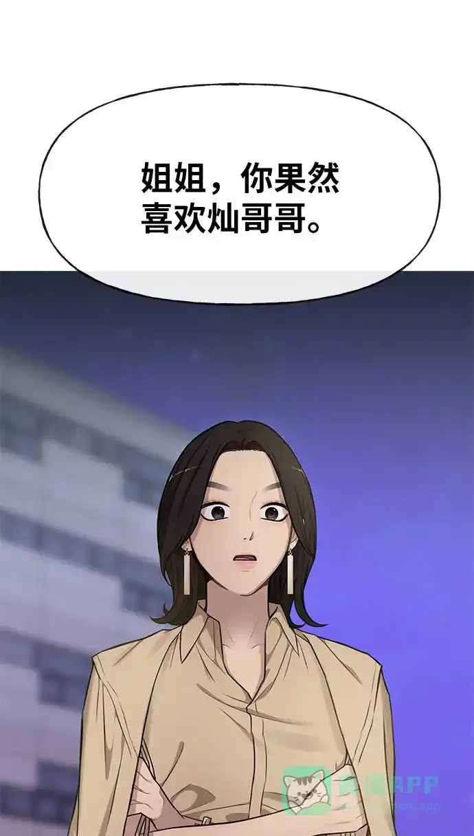 《时尚翘臀男》[第20话] 时尚会面 第35页