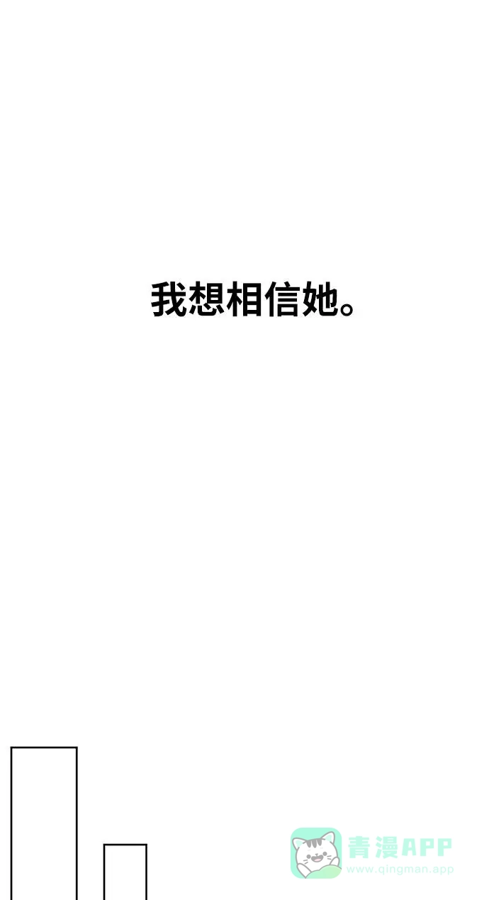 《时尚翘臀男》[第20话] 时尚会面 第74页