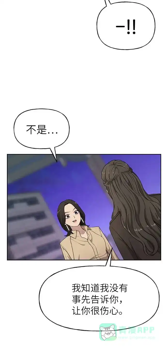 《时尚翘臀男》[第20话] 时尚会面 第39页