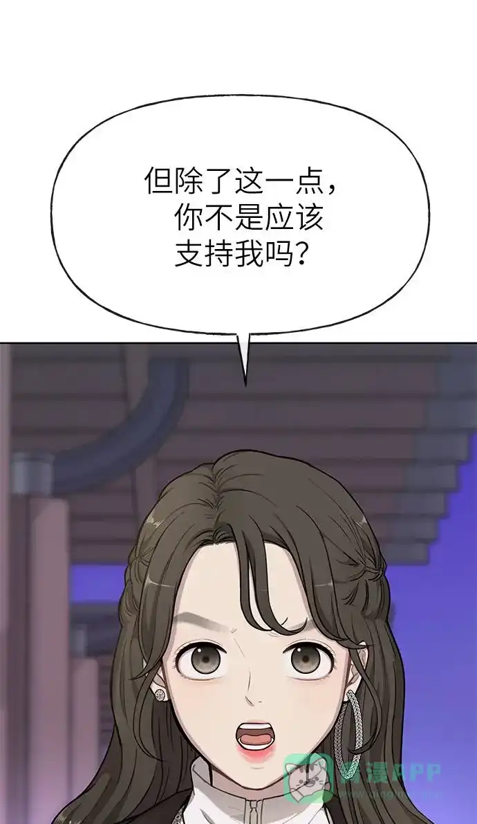 《时尚翘臀男》[第20话] 时尚会面 第40页
