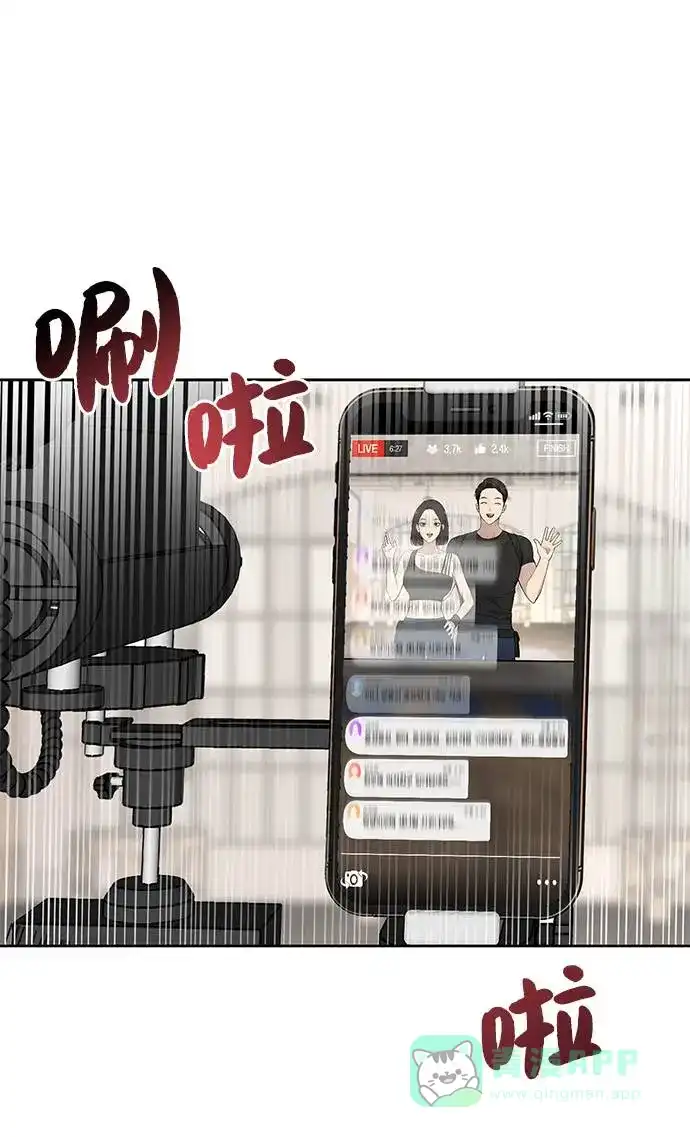 《时尚翘臀男》[第20话] 时尚会面 第80页