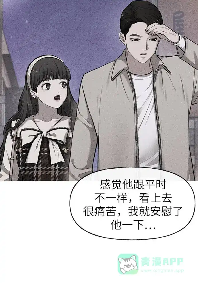 《时尚翘臀男》[第20话] 时尚会面 第28页