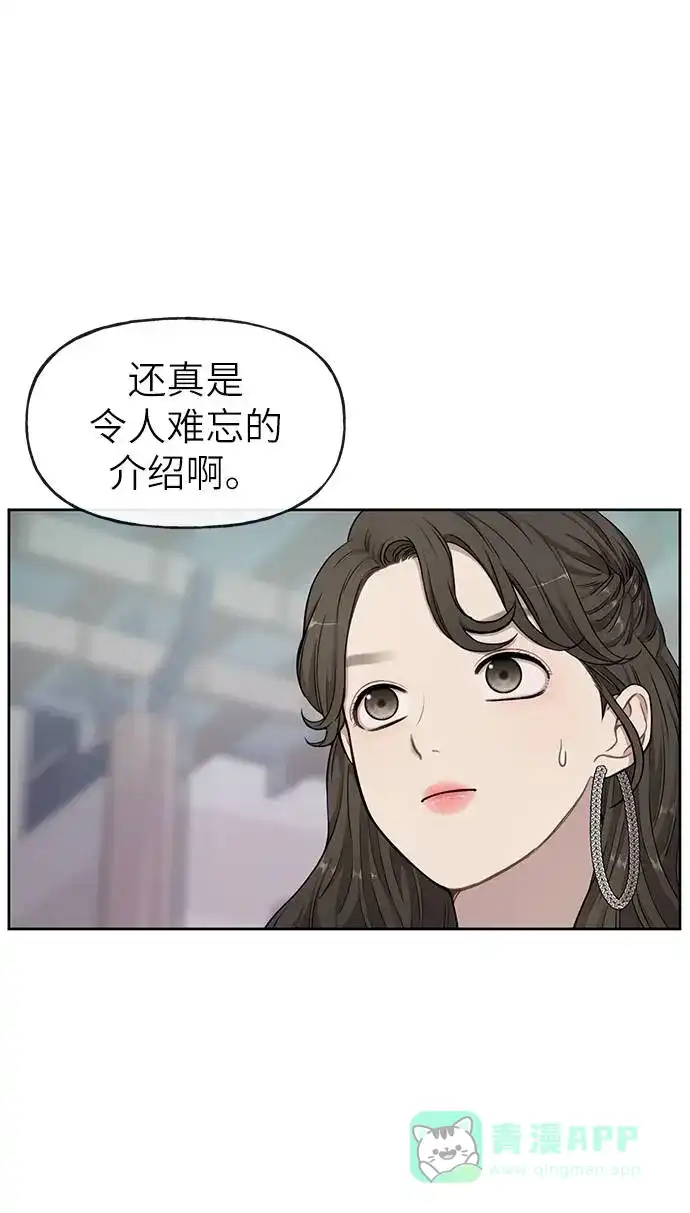 《时尚翘臀男》[第20话] 时尚会面 第17页