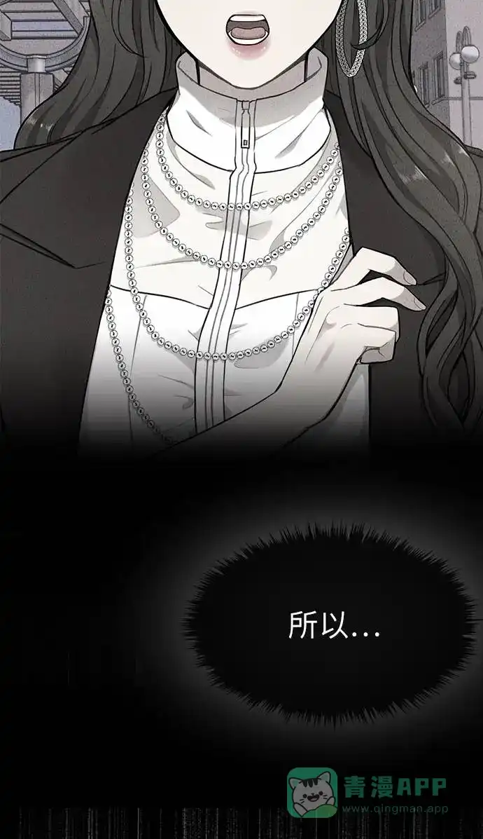 《时尚翘臀男》[第20话] 时尚会面 第104页