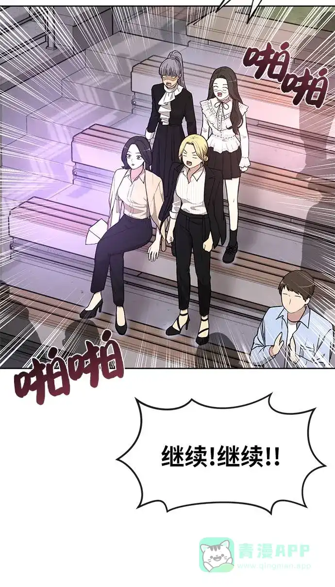 《时尚翘臀男》[第20话] 时尚会面 第10页