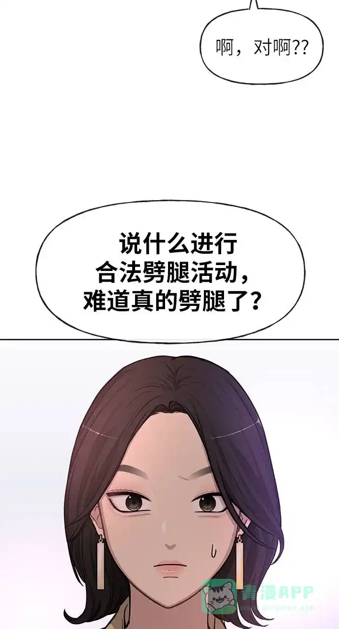 《时尚翘臀男》[第20话] 时尚会面 第7页