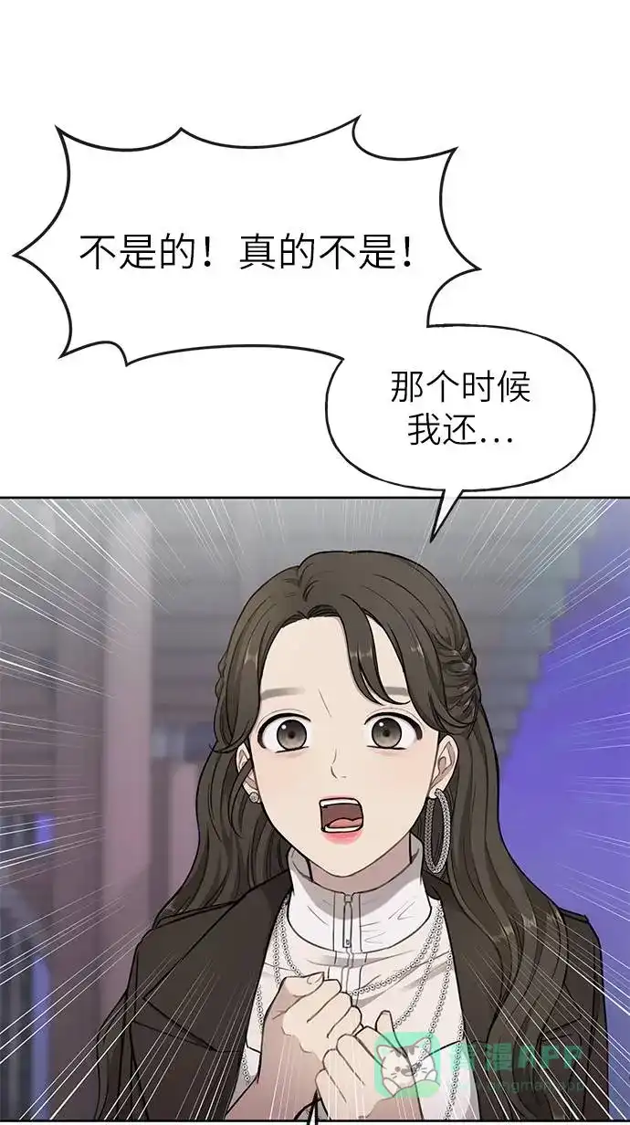 《时尚翘臀男》[第20话] 时尚会面 第26页