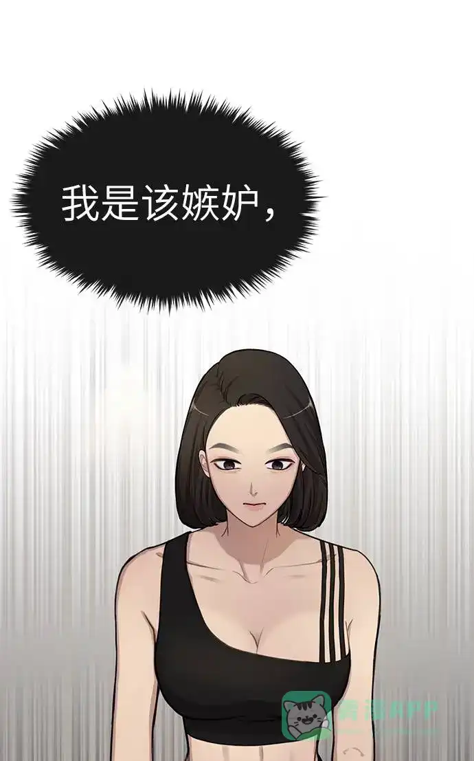 《时尚翘臀男》[第21话] 时尚请求 第26页