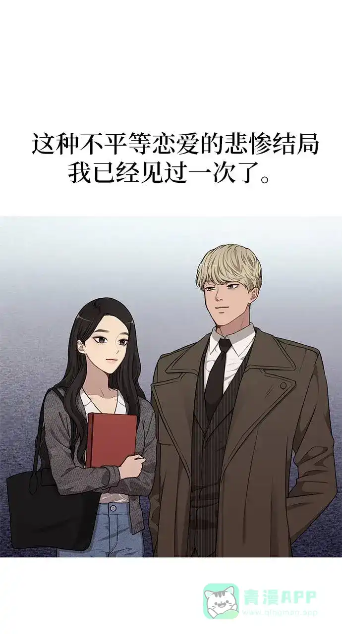 《时尚翘臀男》[第21话] 时尚请求 第46页