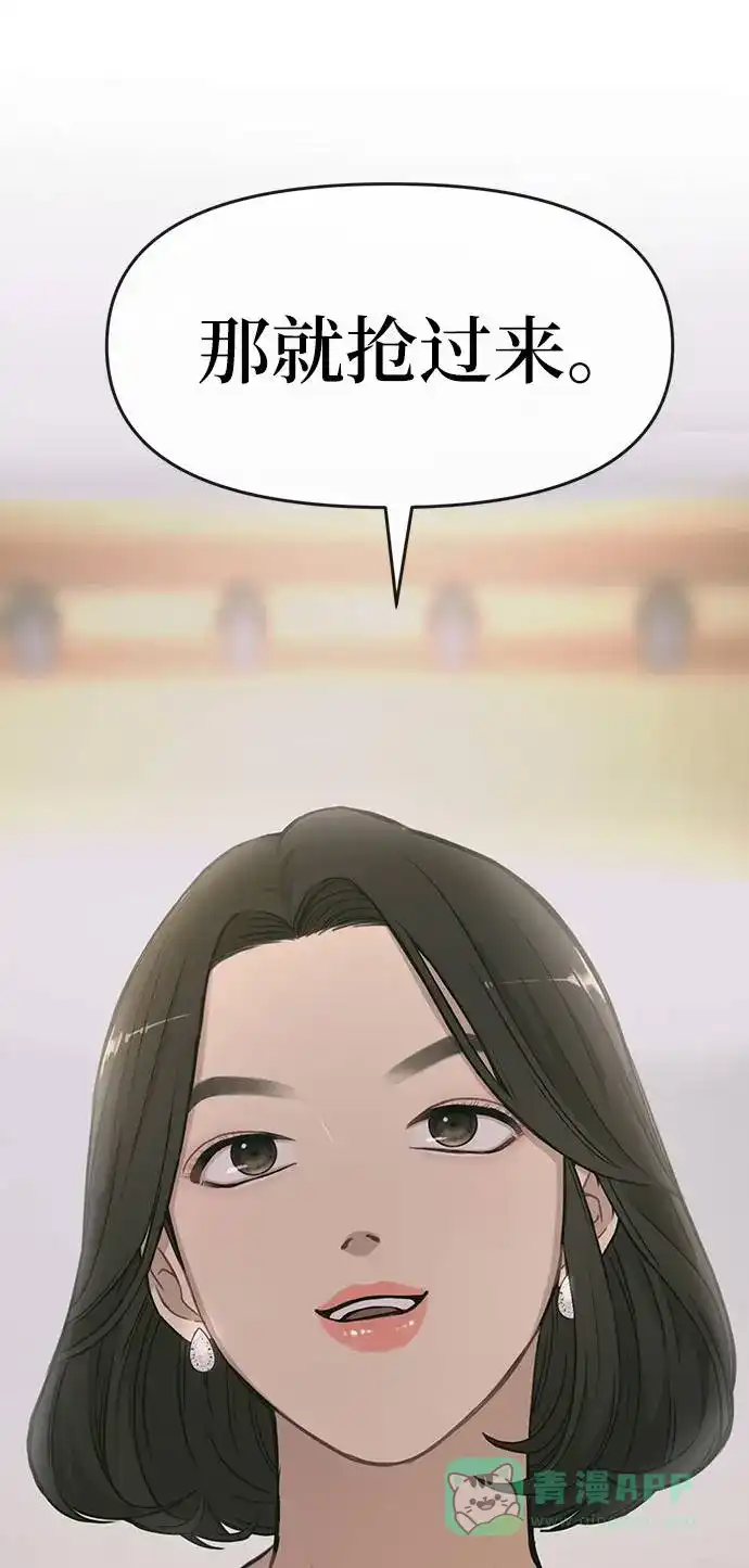 《时尚翘臀男》[第21话] 时尚请求 第108页