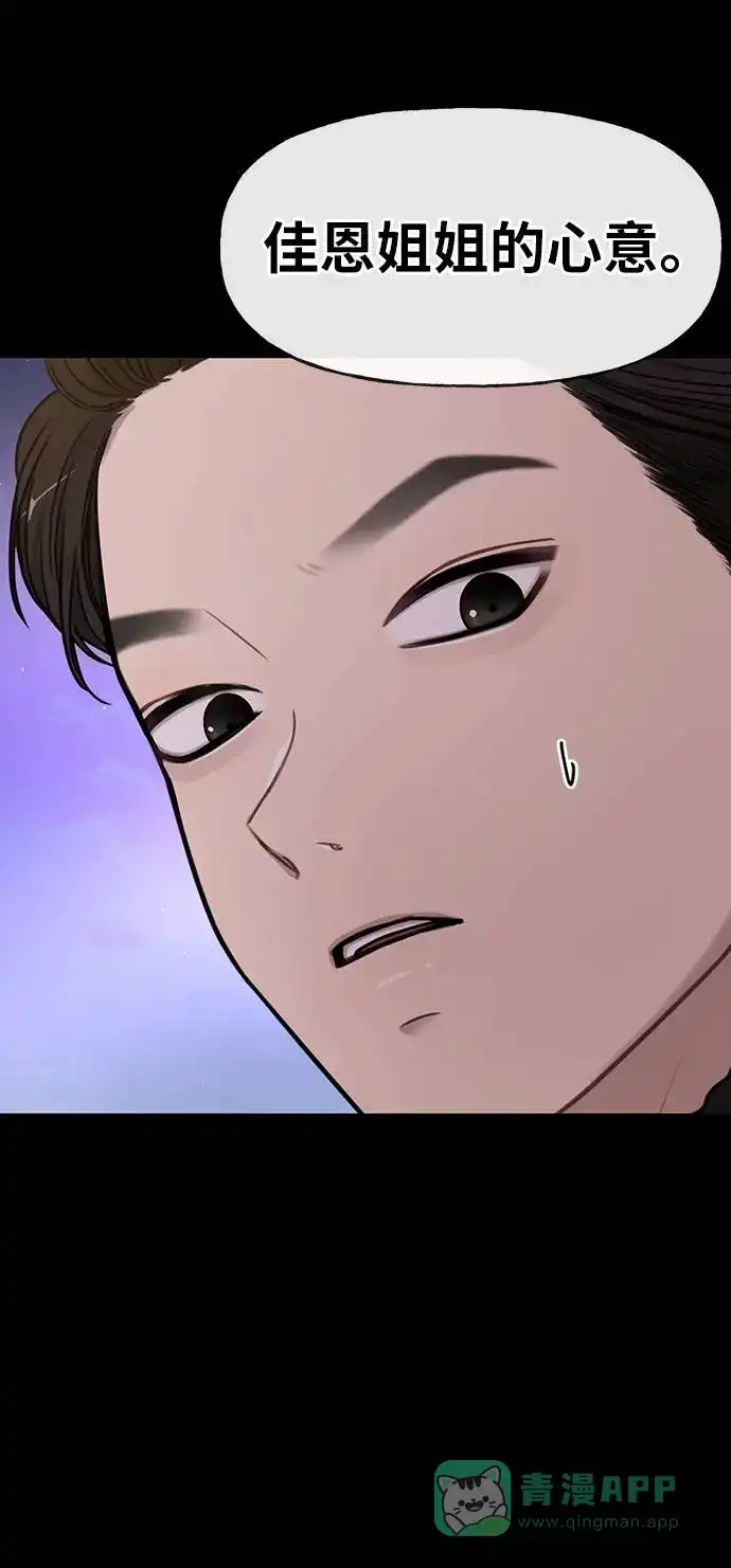 《时尚翘臀男》[第21话] 时尚请求 第90页