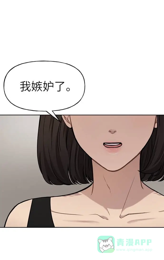 《时尚翘臀男》[第21话] 时尚请求 第9页