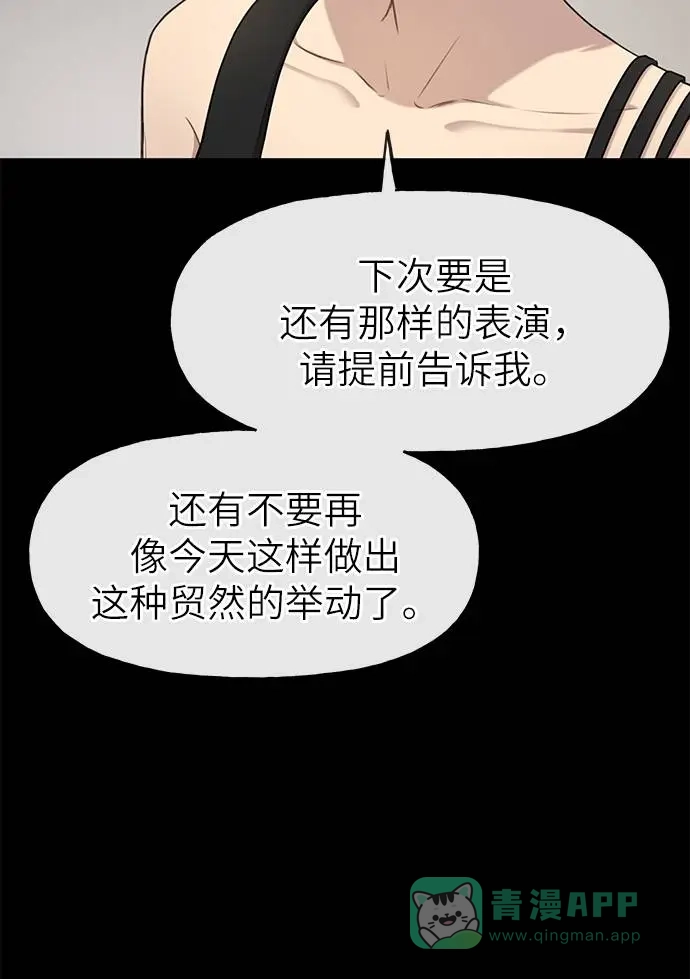 《时尚翘臀男》[第21话] 时尚请求 第63页