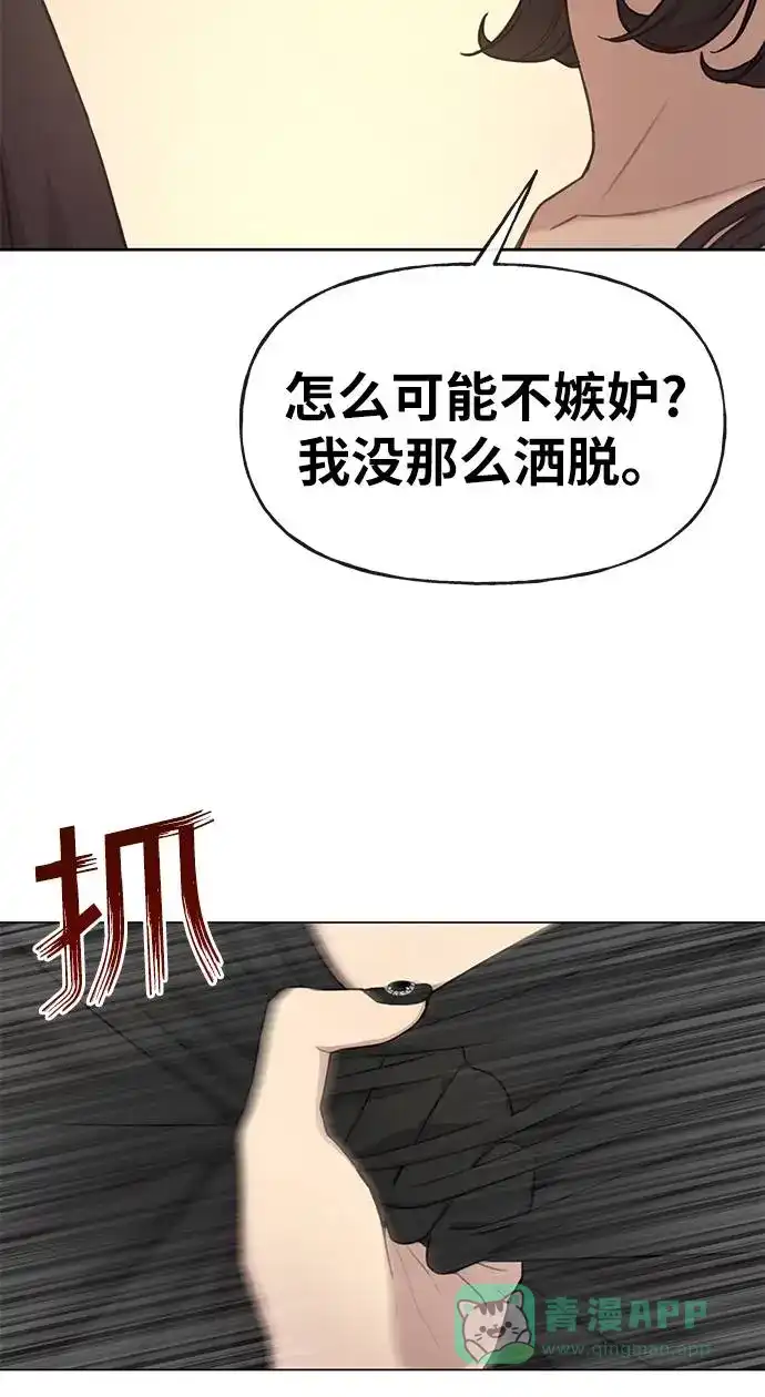 《时尚翘臀男》[第21话] 时尚请求 第12页